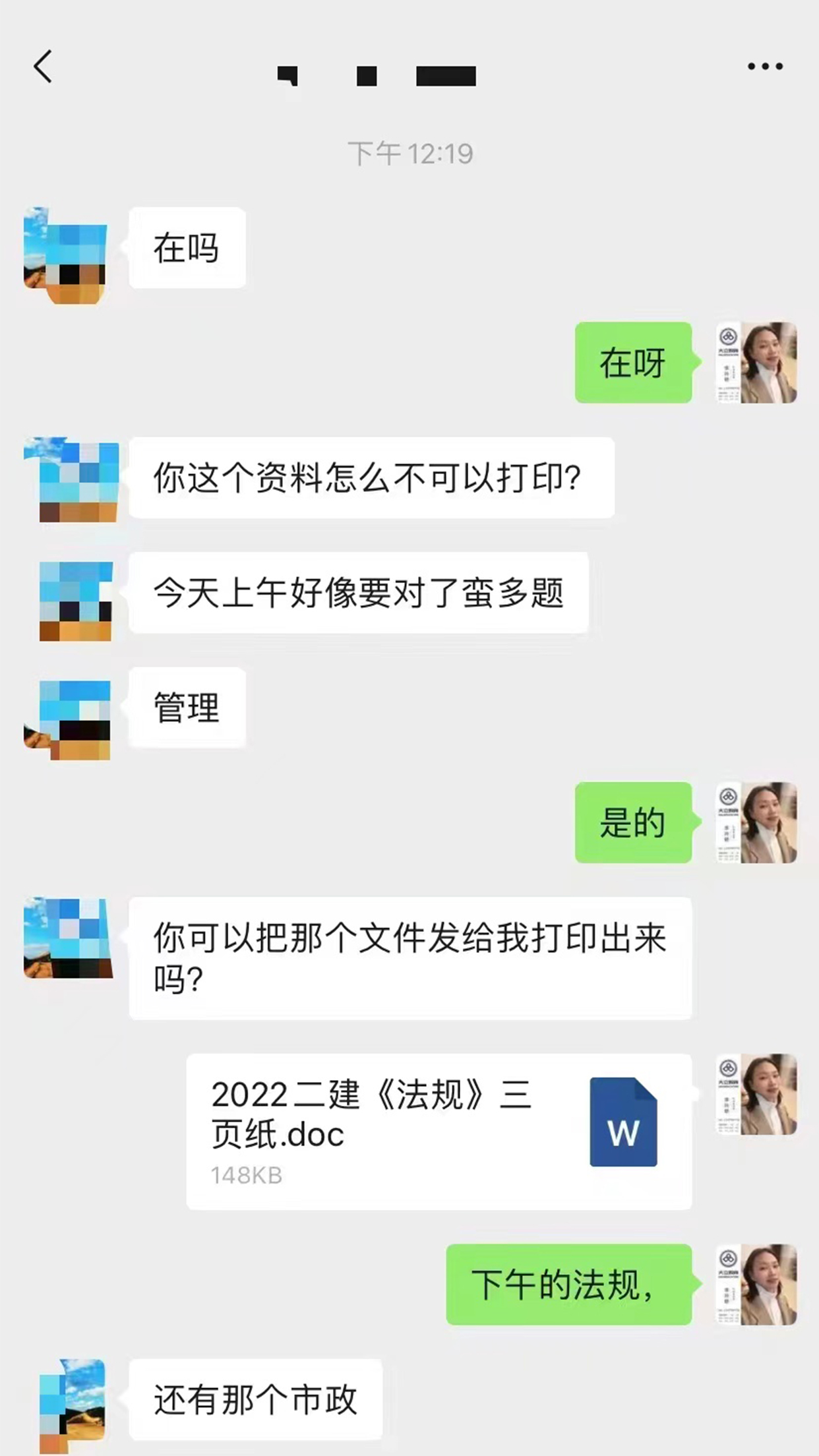 大立集训学员好评