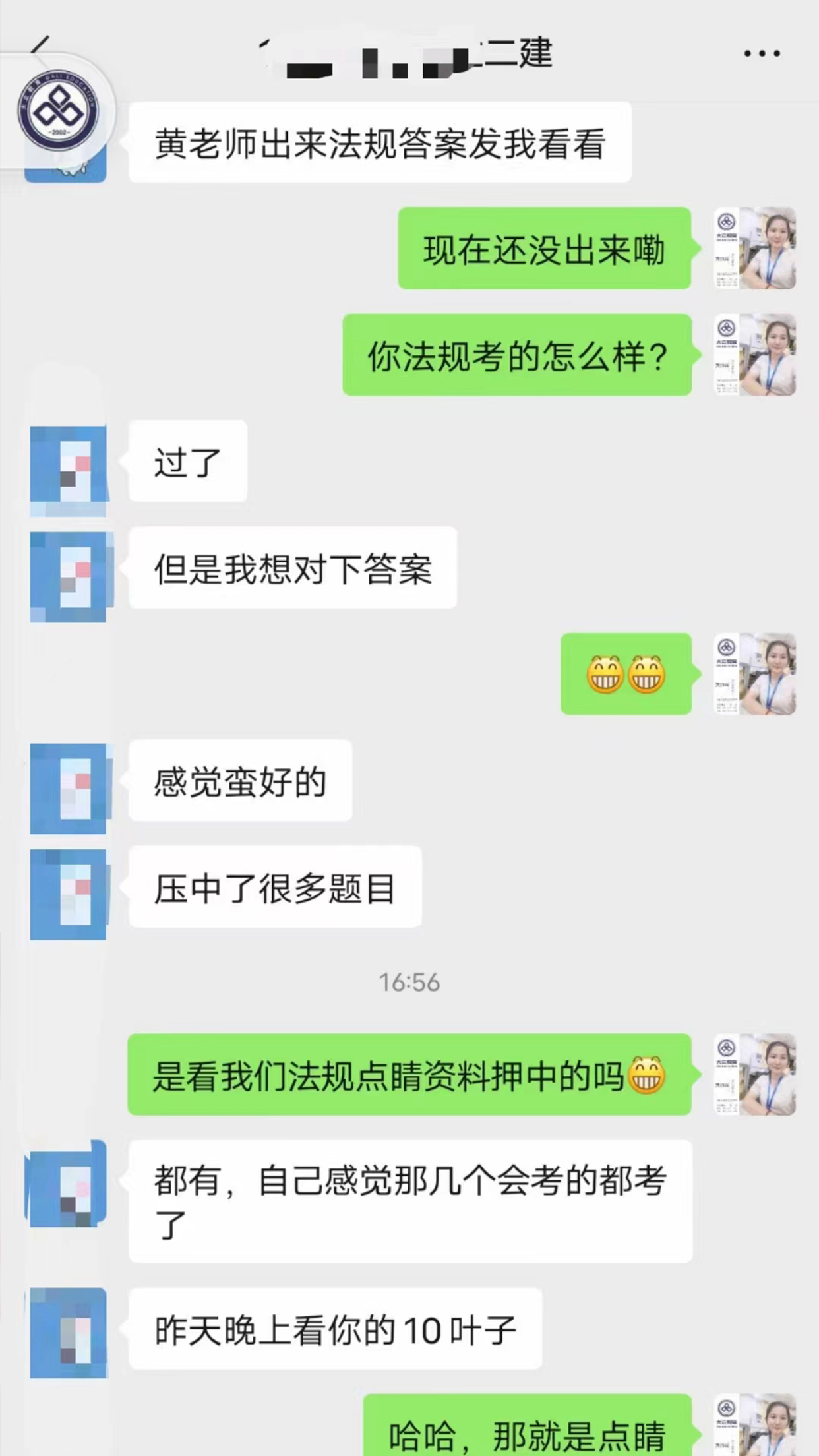 大立集训学员好评