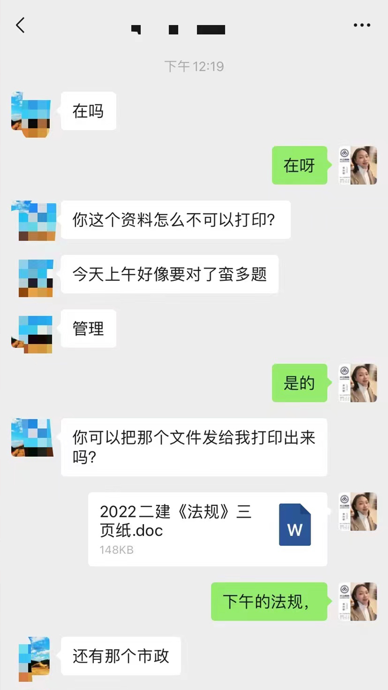 大立集训学员好评