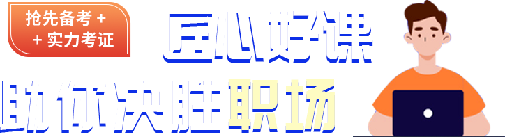 二级建造师培训